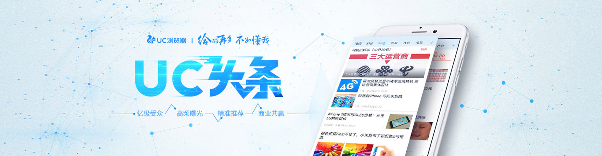 滦州信息流托管